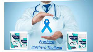 Prosherb - lazada - ซื้อที่ไหน - ขาย - Thailand - เว็บไซต์ของผู้ผลิต