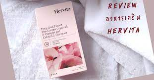 Hervita -ซื้อที่ไหน - ขาย - lazada - Thailand 